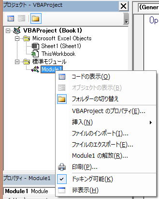 MOS VBA 画像