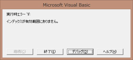 MOS VBA エキスパート 参考画像