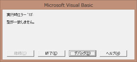 MOS VBA エキスパート 参考画像
