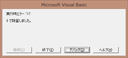 MOS VBA エキスパート 参考画像
