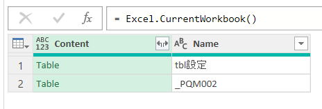 Excel エクセル  Power Query M言語