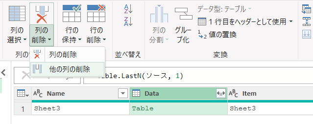 エクセル Excel Power Query M言語