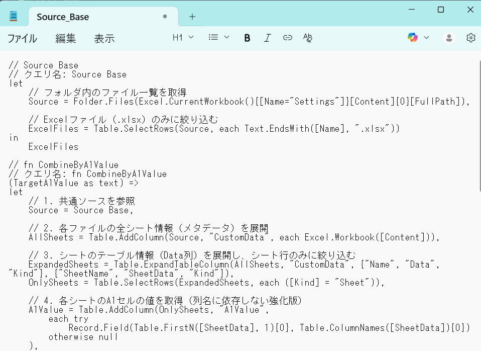 ブック内のすべてのPower Queryをテキスト出力するVBA