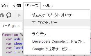 Google Apps Script Twitter