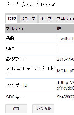 Google Apps Script Twitter