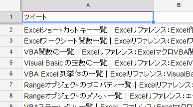 Google Apps Script Twitter