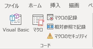 GAS ﾏｸﾛ記録 Google Apps Script