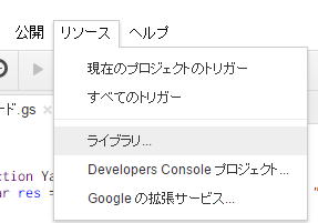Google Apps Script Twitter