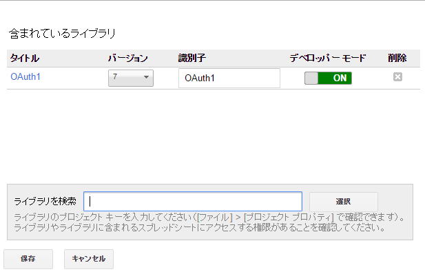 Google Apps Script Twitter