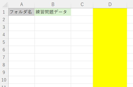 VBA練習問題 マクロ練習問題 初級脱出10問パック