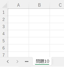 VBA練習問題 マクロ練習問題 初級脱出10問パック