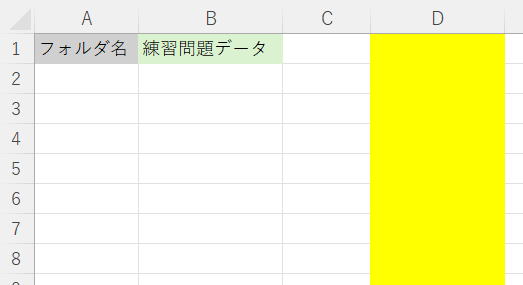 VBA練習問題 マクロ練習問題 初級脱出10問パック