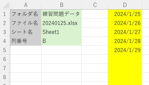 VBA練習問題 マクロ練習問題 初級脱出10問パック