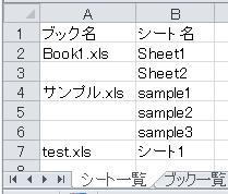 マクロ VBA サンプル画像