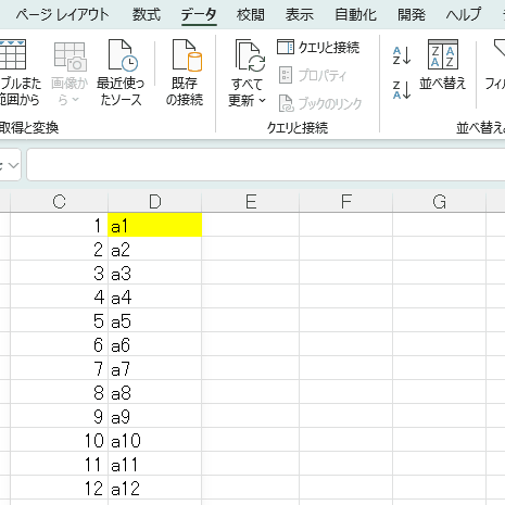 IMPORTCSV関数（テキストファイルのインポート）