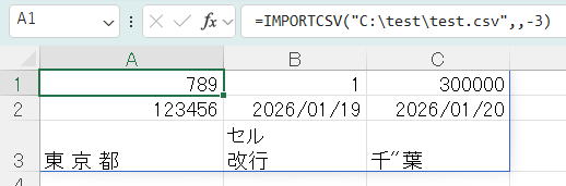 IMPORTTEXT関数（テキストファイルのインポート）