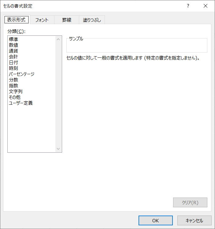 エクセル Excel 条件付き書式