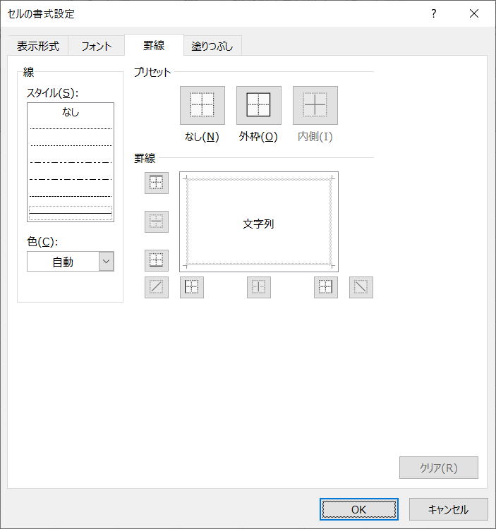 エクセル Excel 条件付き書式