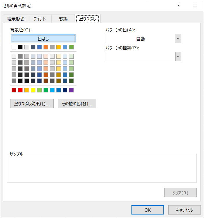 エクセル Excel 条件付き書式