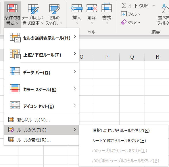 エクセル Excel 条件付き書式