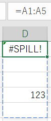 Excel エクセル スピル