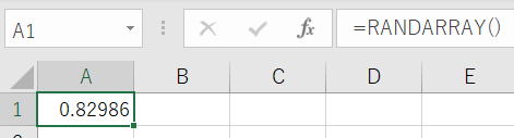 エクセル Excel RANDARRAY関数