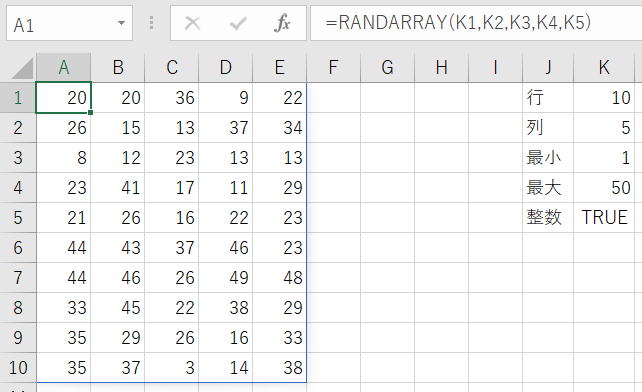 エクセル Excel RANDARRAY関数