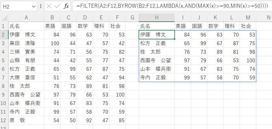 Excel エクセル BYROW関数 LAMBDA関数