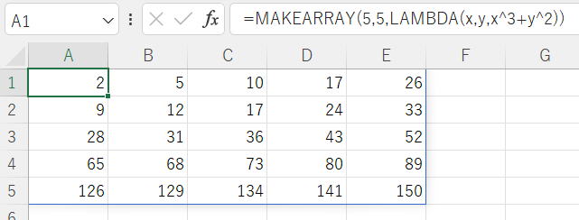 Excel エクセル MAKEARRAY関数 LAMBDA関数