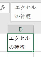 エクセル Excel 折り返し セル内改行