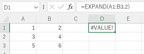 Excel エクセル EXPAND関数 新関数