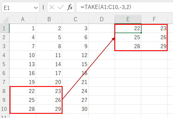 Excel エクセル TAKE関数 新関数
