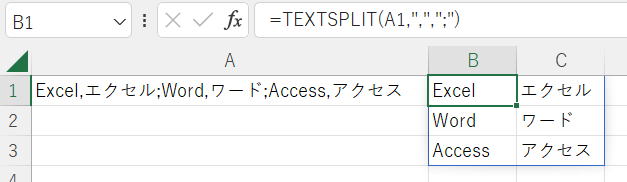 Excel エクセル 新関数 TEXTSPLIT関数