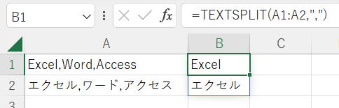 Excel エクセル 新関数 TEXTSPLIT関数
