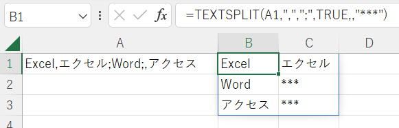 Excel エクセル 新関数 TEXTSPLIT関数