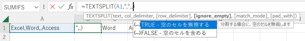 Excel エクセル 新関数 TEXTSPLIT関数