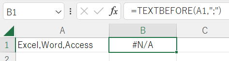 Excel エクセル 新関数 TEXTBEFORE関数
