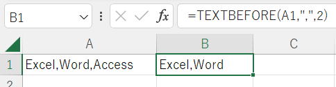 Excel エクセル 新関数 TEXTBEFORE関数