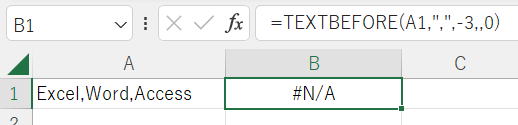 Excel エクセル 新関数 TEXTBEFORE関数