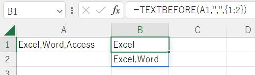 Excel エクセル 新関数 TEXTBEFORE関数
