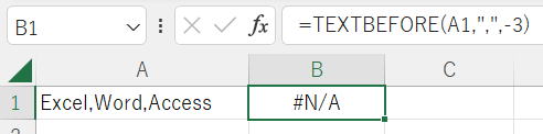 Excel エクセル 新関数 TEXTBEFORE関数