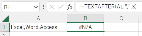 Excel エクセル 新関数 TEXTAFTER関数