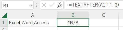 Excel エクセル 新関数 TEXTAFTER関数
