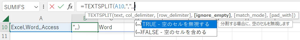 Excel エクセル 新関数 TEXTSPLIT関数