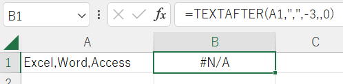 Excel エクセル 新関数 TEXTAFTER関数