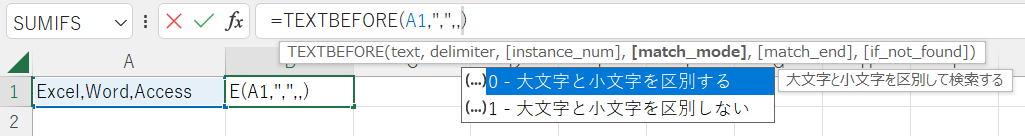 Excel エクセル 新関数 TEXTBEFORE関数