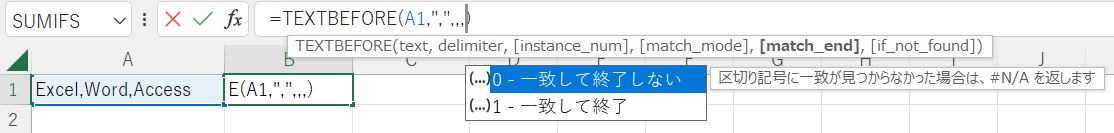 Excel エクセル 新関数 TEXTBEFORE関数
