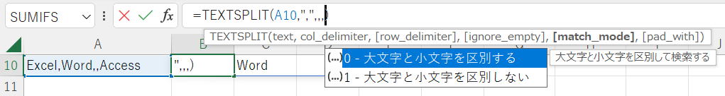 Excel エクセル 新関数 TEXTSPLIT関数