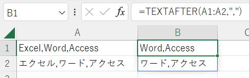 Excel エクセル 新関数 TEXTAFTER関数