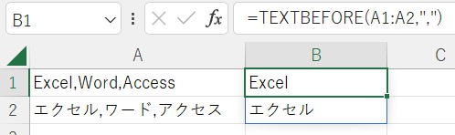 Excel エクセル 新関数 TEXTBEFORE関数